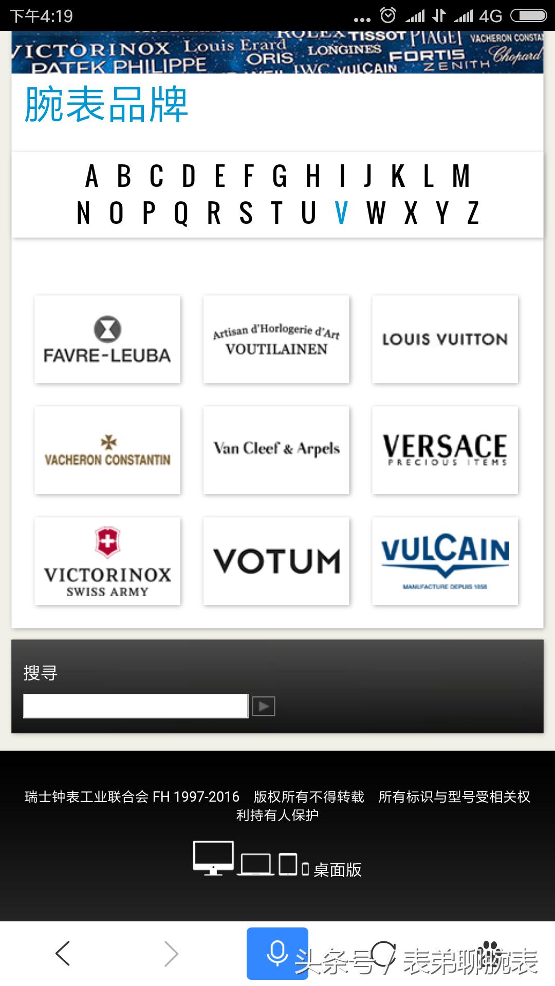 瑞士钟表品牌有多少,瑞士钟表协会品牌查询