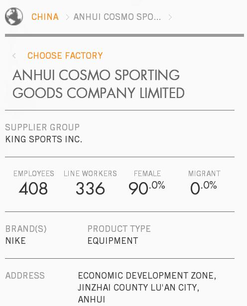 nike品质最高的工厂,nike中国工厂在哪里