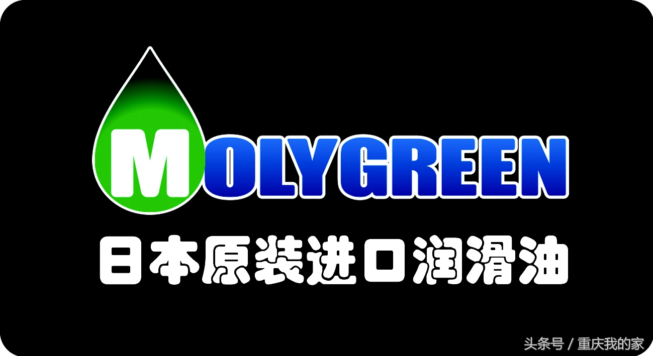 molygreen汽车润滑油,molygreen机油新疆总代理