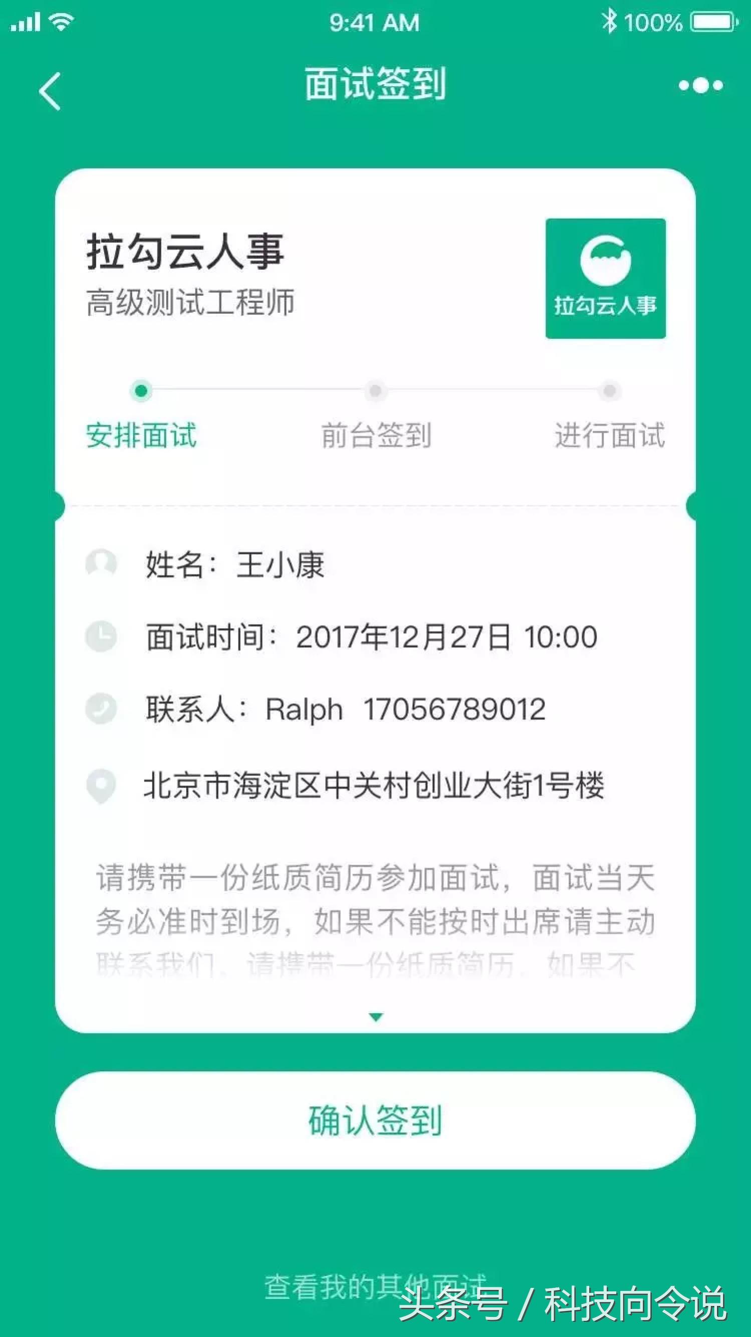 响铃：拉勾网“湖畔论道”，招聘新思维如何让市场买单？