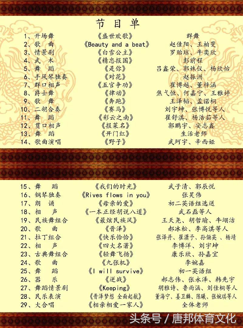 晋泽中学第二届校园文化艺术节,山西第二十七届校园文化艺术节