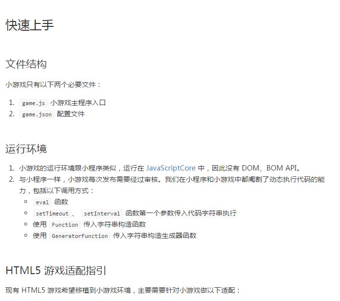 腾讯h5手游,腾讯h5手游平台