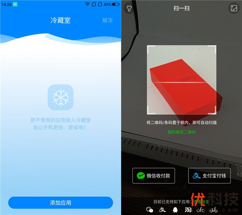 千元以内无敌手360N6Lite之优科技全面体验
