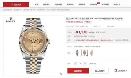 外网买饰品,在国内买奢侈品假货要交税吗