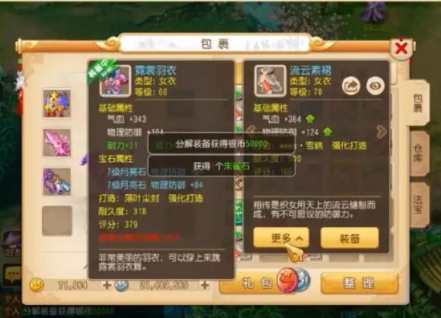 梦幻西游手游今日运气,梦幻西游运气好爆装备