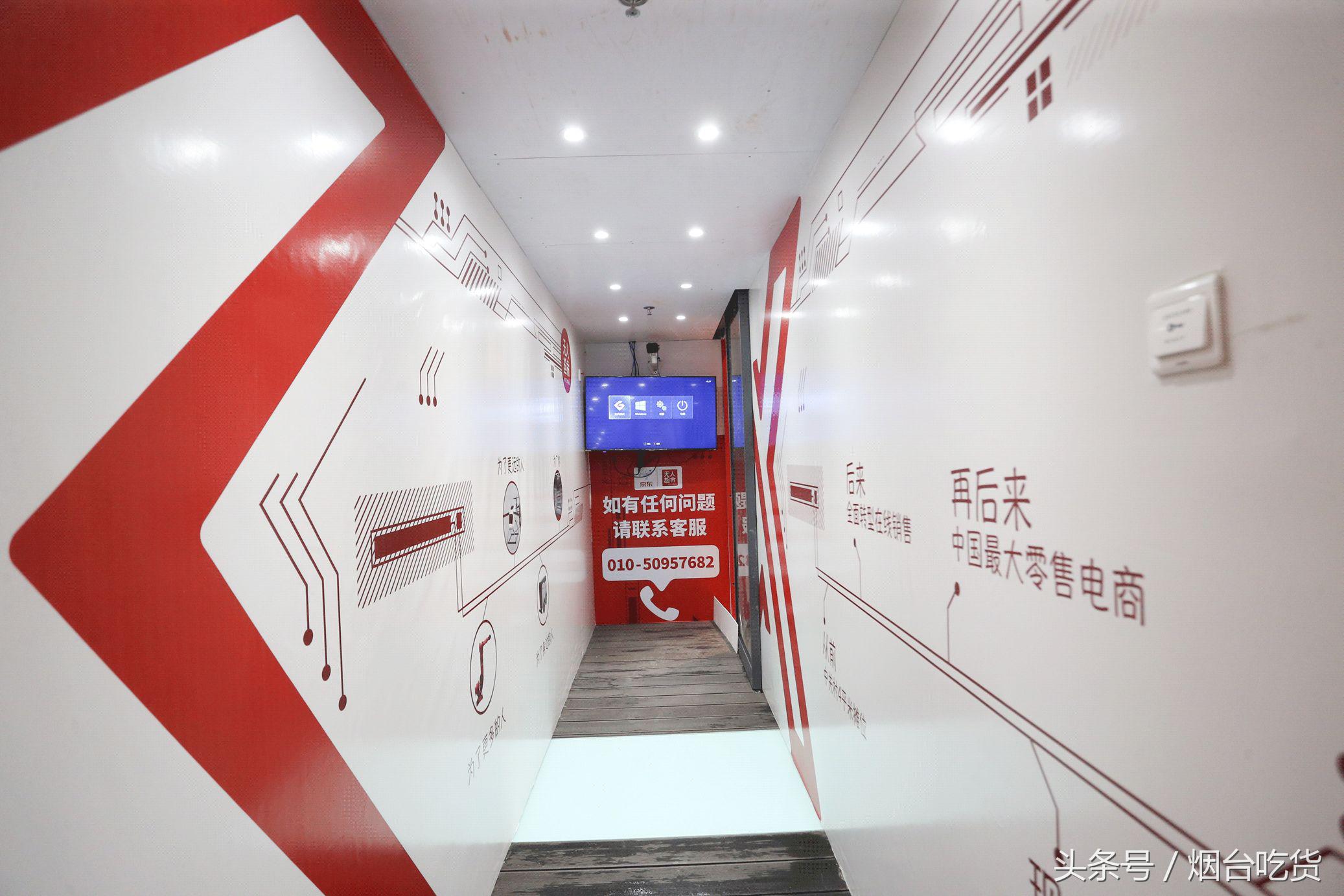 京东无人超市开在烟台哪里,京东X无人超市