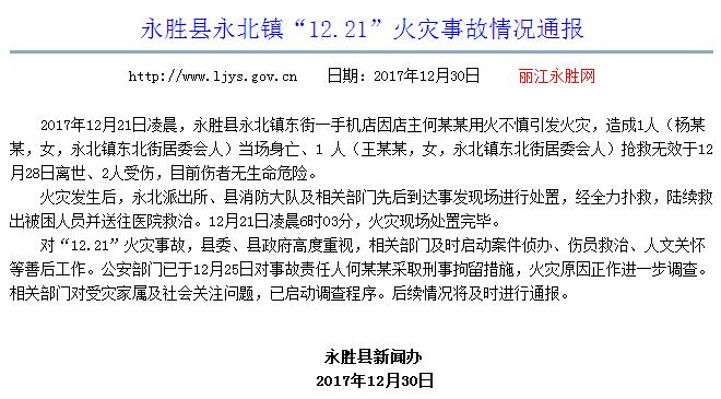 警方通报儿童中毒身亡 (幼儿园中毒死亡事件)