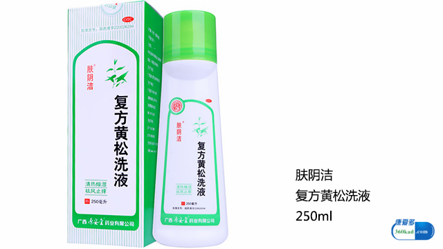 复方黄松洗液治阴道炎使用方法,复方黄松洗液如何治霉菌性阴道炎