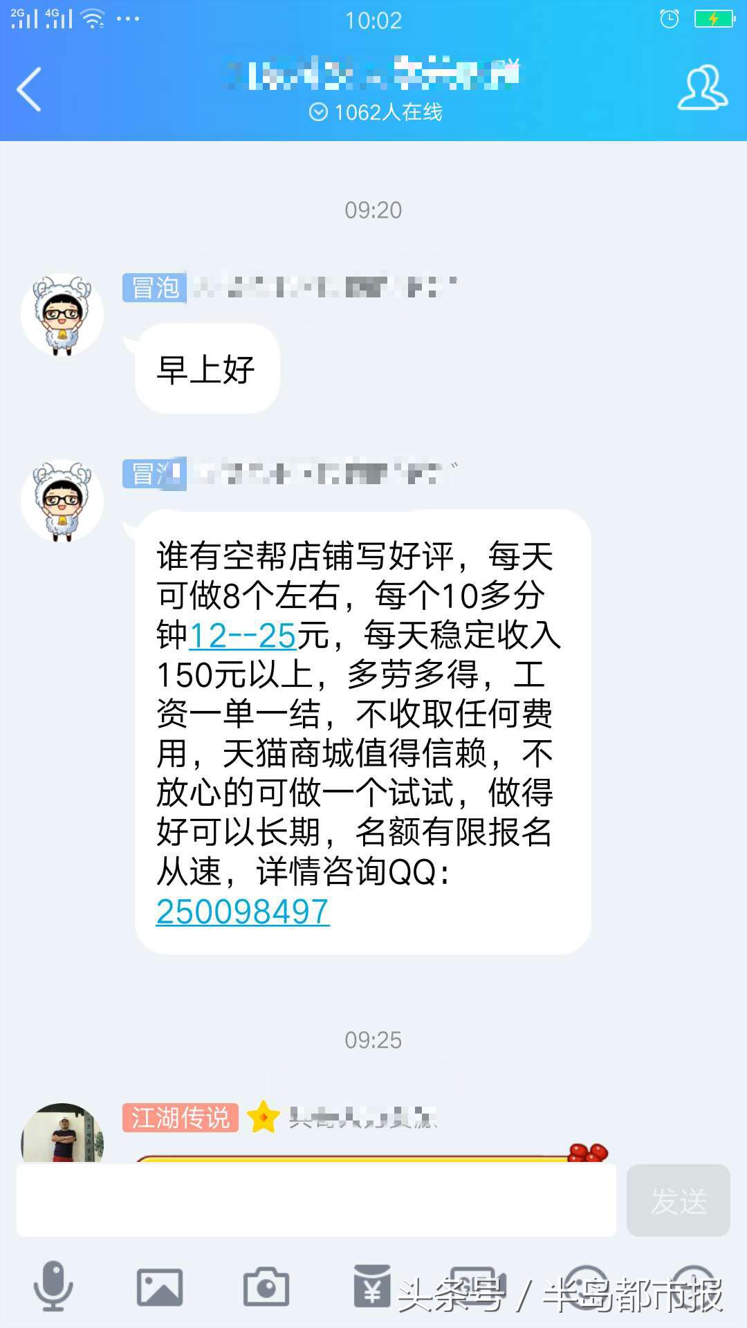 网上兼职“刷单”投入31200元，小伙想要回钱遇难题