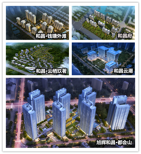 和昌地产最新状况,入杭