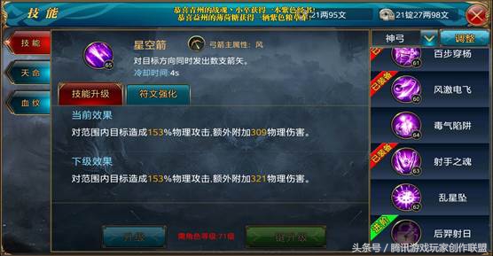 御龙在天玩法攻略,御龙在天各职业技能展示