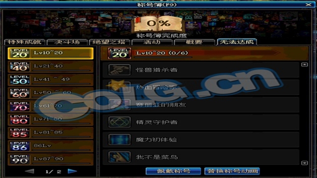 新版dnf新角色过渡装备,dnf暗枪士buff换装