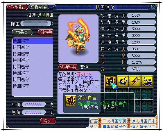 梦幻西游雪无须弥胚子挑选攻略,梦幻西游胚子商人洗宝宝攻略