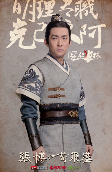 琅琊榜2演飞盏的是谁,琅琊榜2张博片段