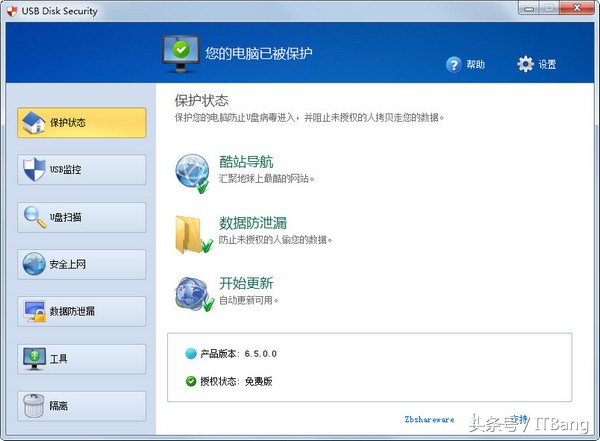 十大免费防止病毒软件,usb病毒专杀工具