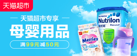 天猫超市生日优惠券领取,天猫超市优惠券领取入口