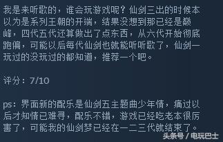 仙剑奇侠传steam售价,steam仙剑奇侠传还有买的必要嘛