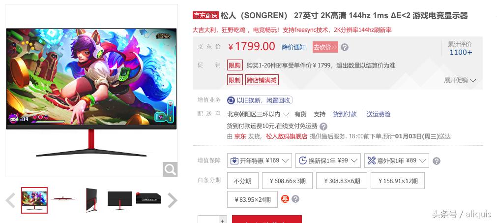 27寸2k电竞屏1399元就能买,27寸必须要2k屏吗