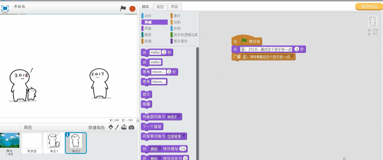 程序员贺卡设计,编程制作电子贺卡的方法