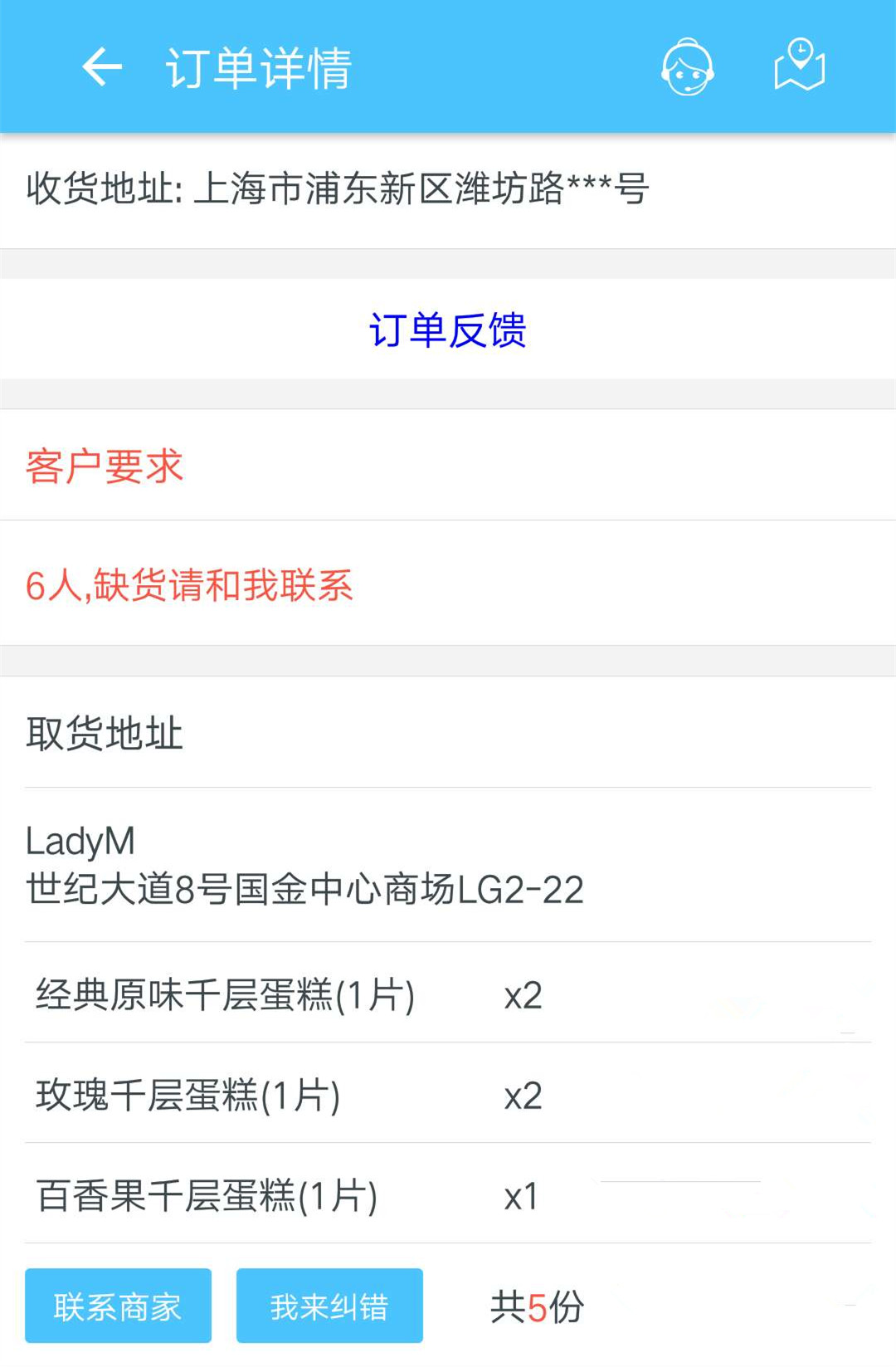 邻趣合伙人故事之李连杰续篇