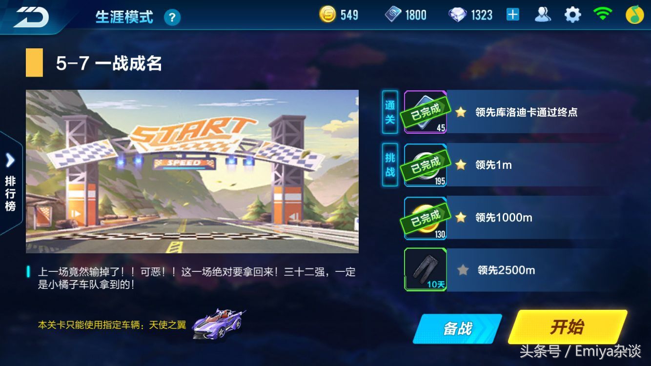 「手游杂谈」QQ飞车手游-赚点券小技巧，合理理财可以玩得很洒脱