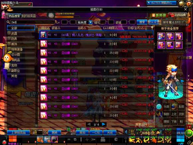 dnf新版本白板装备站街属性,dnf新版本神器buff