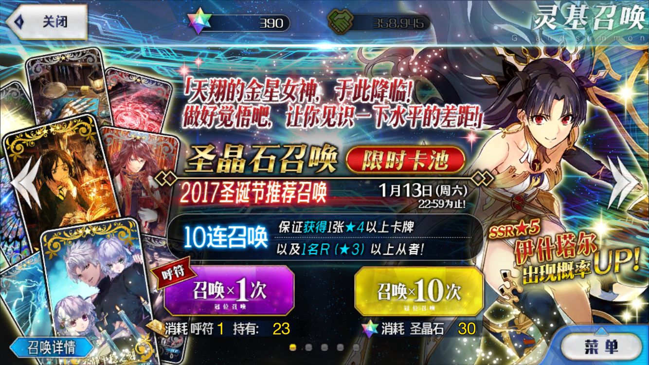 新年抽一发弓凛！FateGO圣诞Alter再临