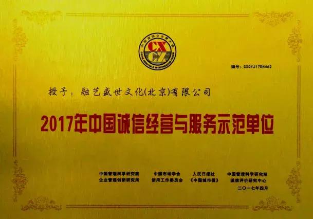 儒者的楷模，商界的精英——北京至尚福德投资管理集团白福才