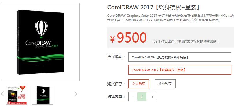 coreldrawx6永久版,coreldrawx6免费序列号