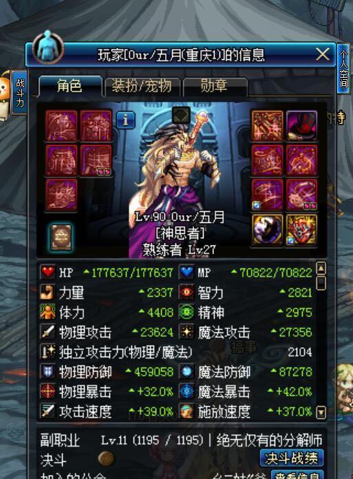 dnf寂静9刷图加点,dnf寂静九和六加三