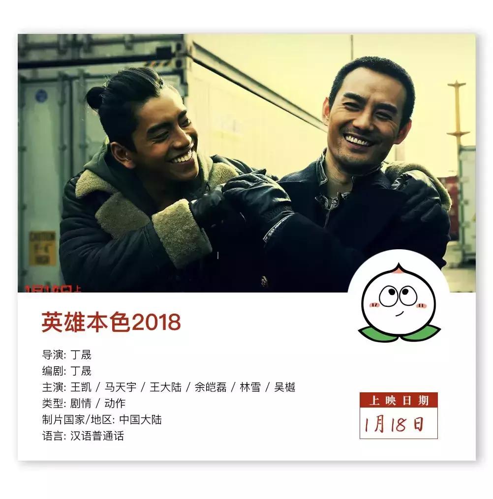 近期院线片,最新上映的院线片