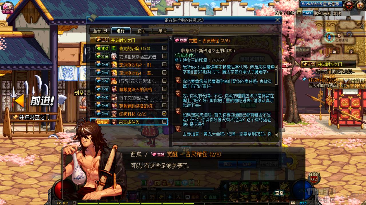 地下城与勇士第2次觉醒开放时间,地下城与勇士起源觉醒