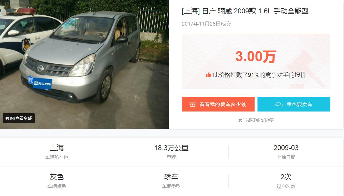 2013年天籁2.0顶配二手值多少钱,2013年尼桑天籁2.0现在值多少钱