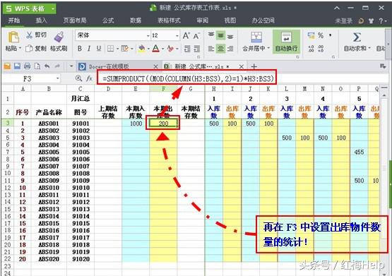 价值18888元的库存报表，手把手教你做，点赞留言送模板仅限今天