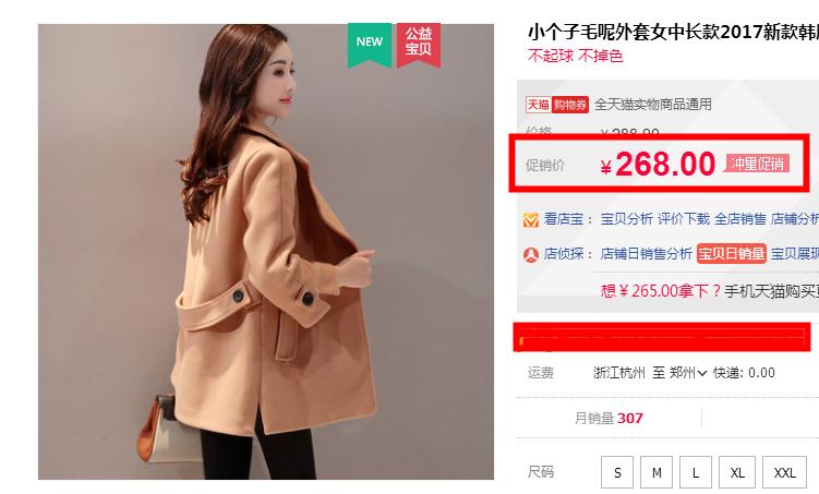 淘宝大额优惠券怎么抢,淘宝省钱抢券