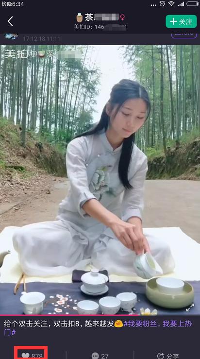 美拍卖,花茶美拍