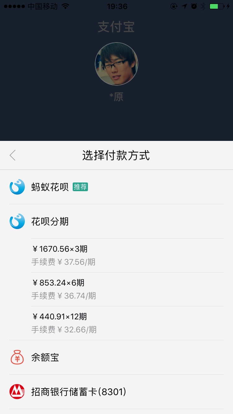 花呗分期支付平台,花呗分期付款的详细操作