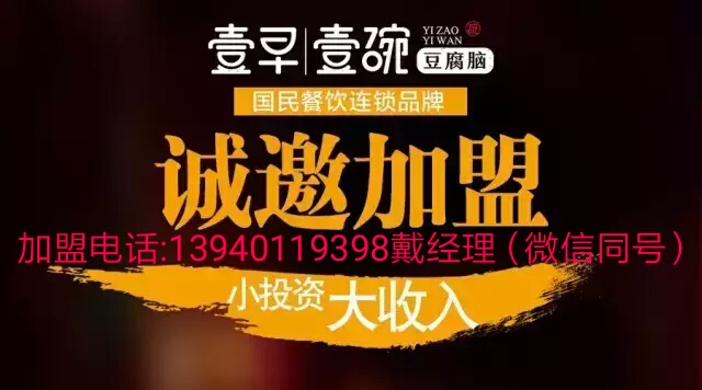 早餐店创业必备的几个要素,开连锁早餐店的十大忠告