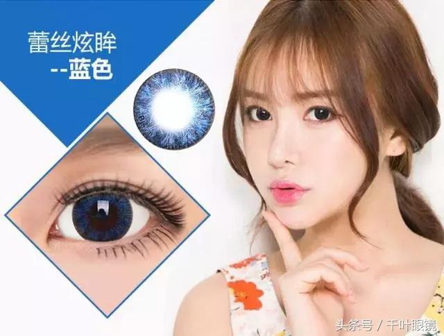 最好的几款隐形眼镜是什么,最舒适的彩色隐形眼镜