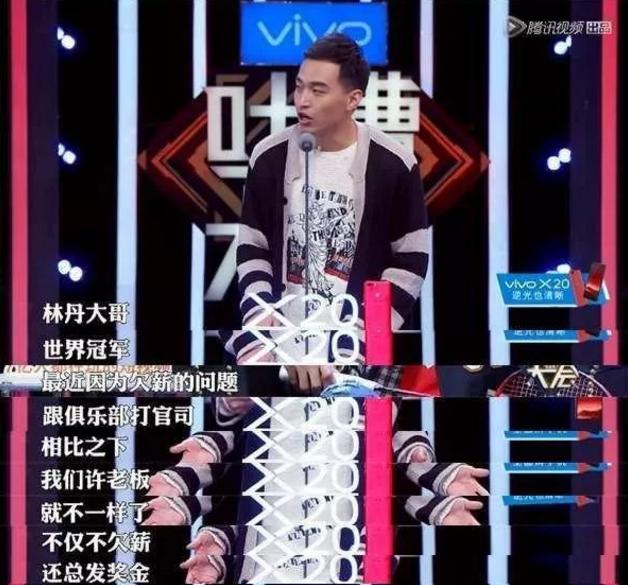 林丹上《吐槽大会》对国足冷嘲热讽，球迷不淡定：林丹你没资格说