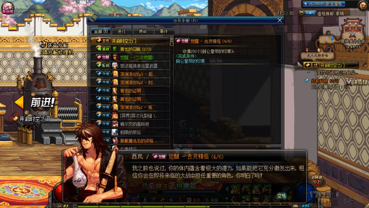 地下城与勇士第2次觉醒开放时间,地下城与勇士起源觉醒