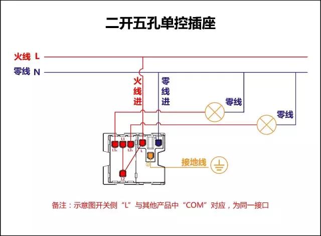 三开接2个双控1个单控接线方法,一灯二控开关接线图电工初级