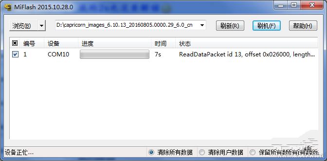 小米5s刷机,小米5s9008模式强刷教程