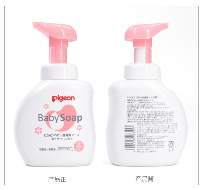 贝亲奶瓶泡沫式清洁剂,奶瓶清洁剂贝亲700ml