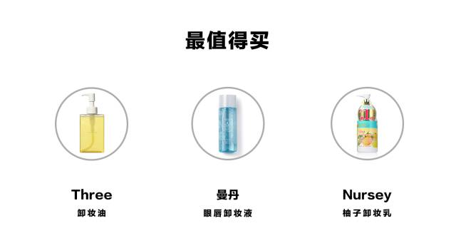 不刺激又好用的卸妆产品,你用过最好用的卸妆产品