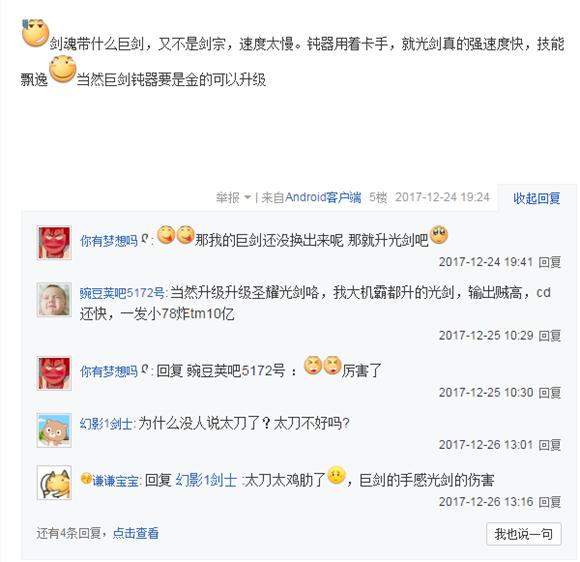 dnf剑魂地狱光剑好还是荒古好,dnf剑魂带哪个荒古武器装扮好看