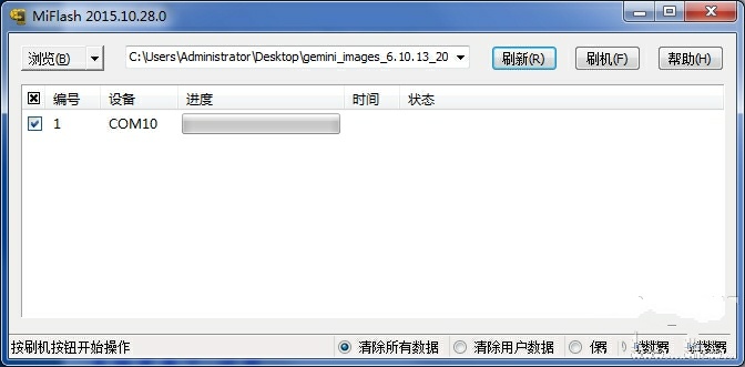 小米5s刷机,小米5s9008模式强刷教程