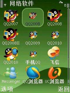 不止塞班,这几个平台腾讯也不再支持了