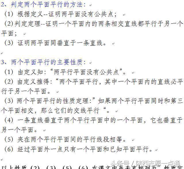 高考数学重难点解析几何如何把握,2020高考数学解析几何如何给分