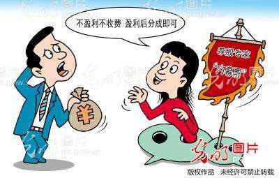 社群营销十大陷阱,荐股群骗局大揭秘